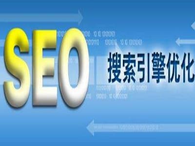 介绍网站快速排名百度首页的实用性技巧